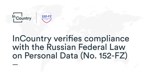 fz152 russia|InCountry Verifies Compliance with the Russian Federal Law on .